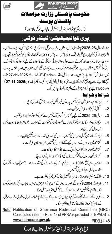 Pakistan Post Lahore Tender Notice